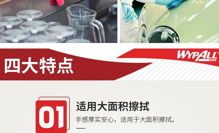 金佰利83610WypAll劲拭超细纤维擦拭布(黄色)图片5