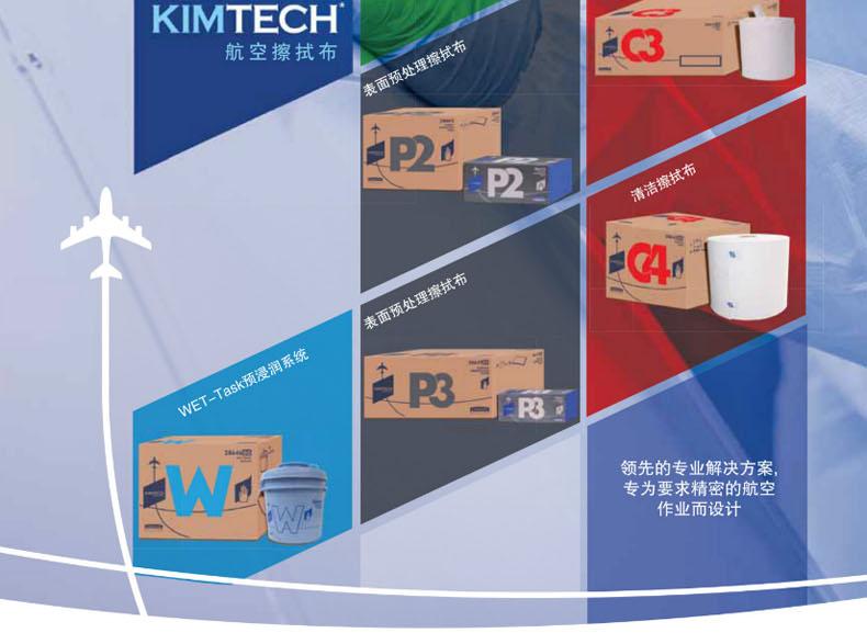 金佰利28647KIMTECH P3航空级高级关键任务擦拭布图片5