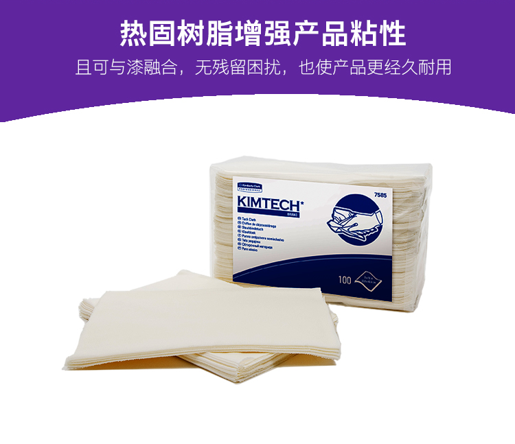 金佰利75850A KIMTECH* PREP专用粘尘布图片4