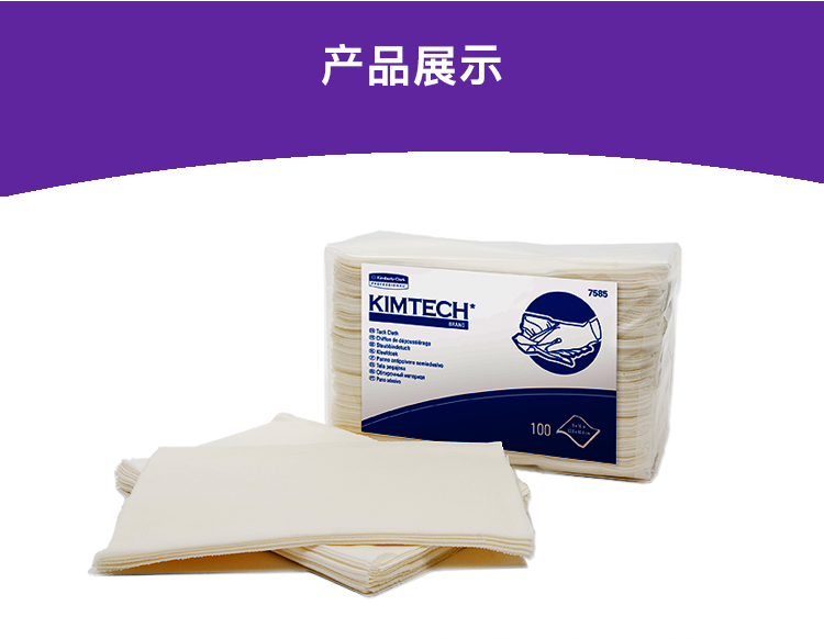 金佰利75850A KIMTECH* PREP专用粘尘布图片6