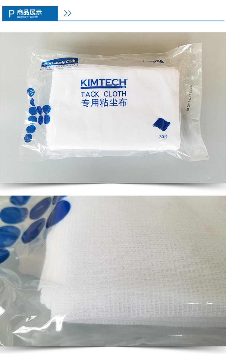 金佰利75850B KIMTECH*PREP专用粘尘布图片5