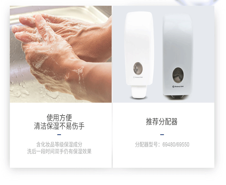 金佰利91565洗手液图片4