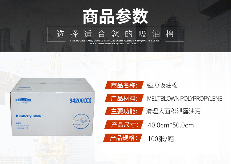 金佰利94200吸油棉图片4