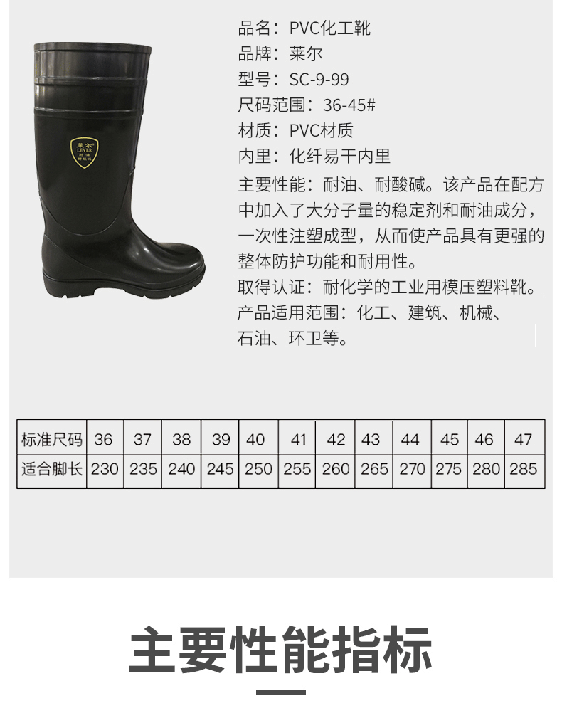莱尔SC-9-99黑色雨靴图片2