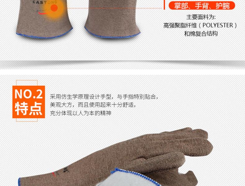 CASTONG卡司顿+PJJJ35-33耐高温250度手套图片2