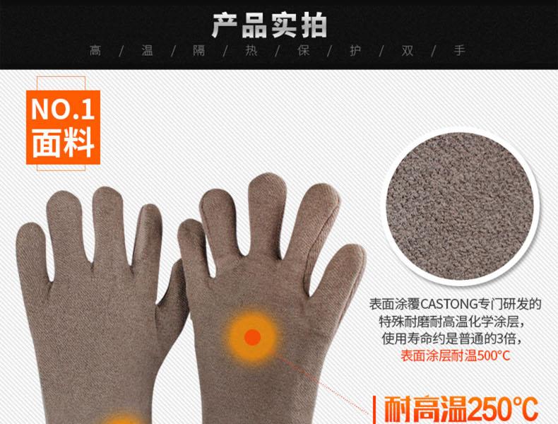 CASTONG卡司顿+PJJJ35-33耐高温250度手套图片1