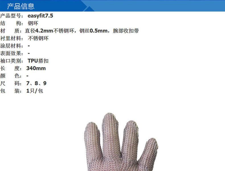 赛立特7.5加长钢丝手套图片1