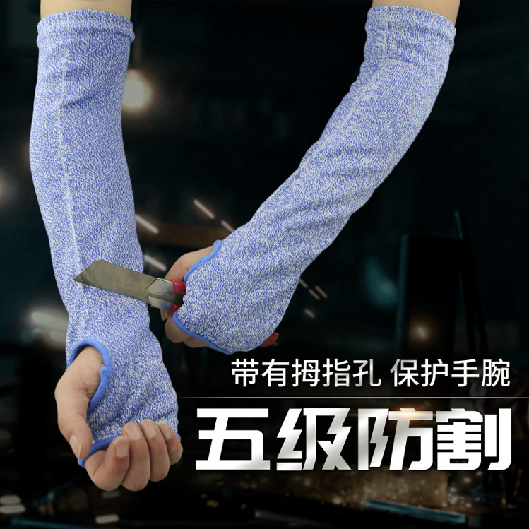 赛立特V-3001防割护臂图片1
