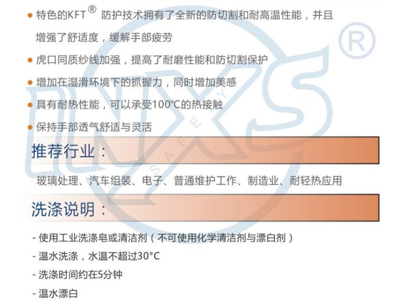 赛立特ST58106k防割手套图片7