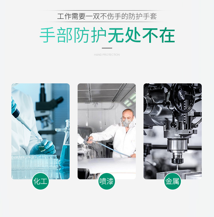 赛立特L18502-10丁腈防化手套图片4