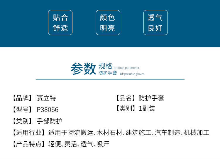 赛立特P38066-9加长66CM PVC防化手套图片2