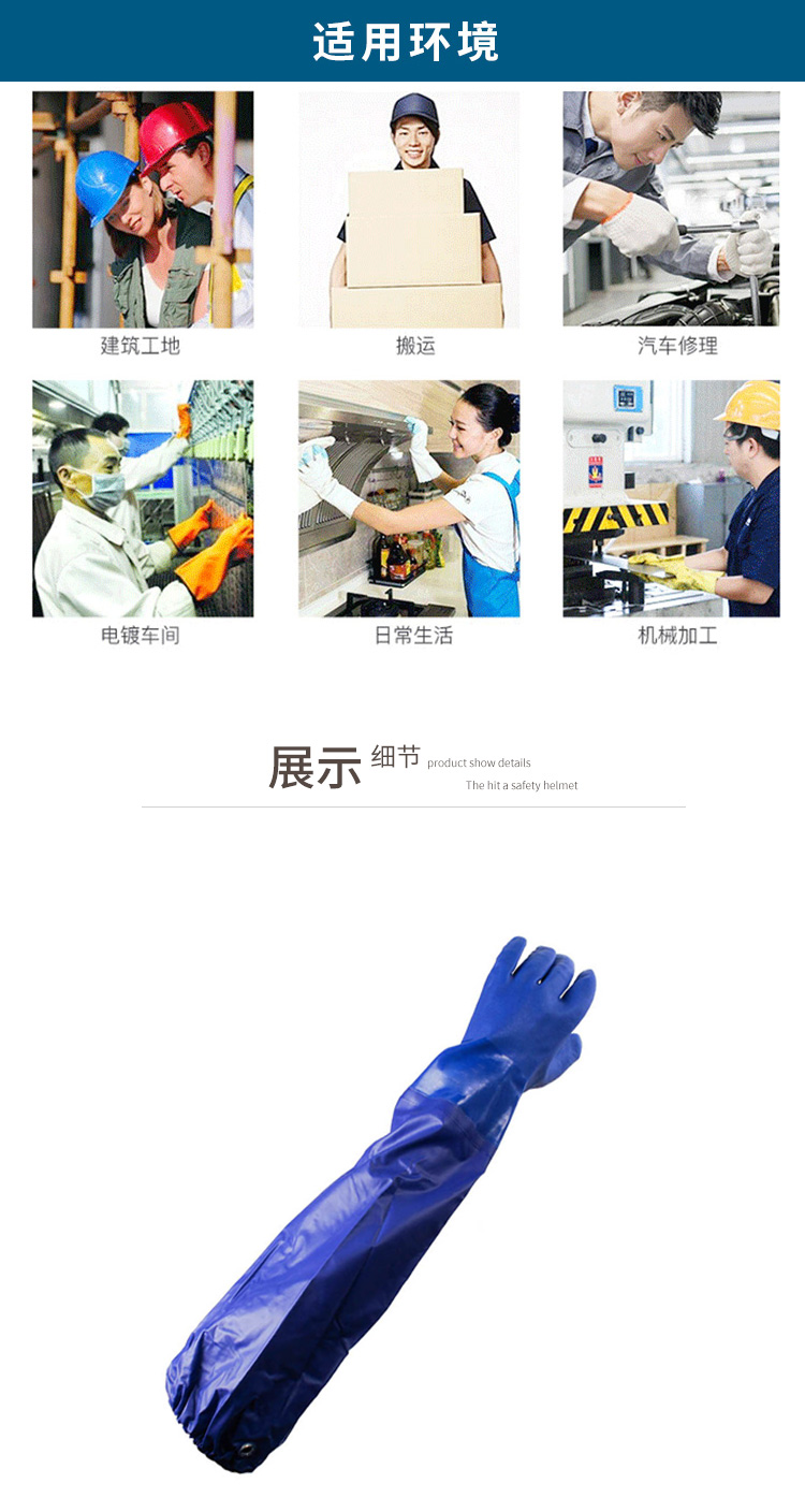 赛立特P38066-9加长66CM PVC防化手套图片3
