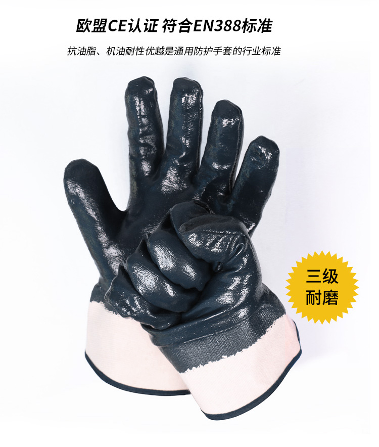 赛立特N17410-10丁腈全涂层手套图片3