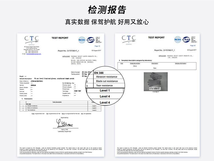 赛立特ST58145-10针织防割手套图片13