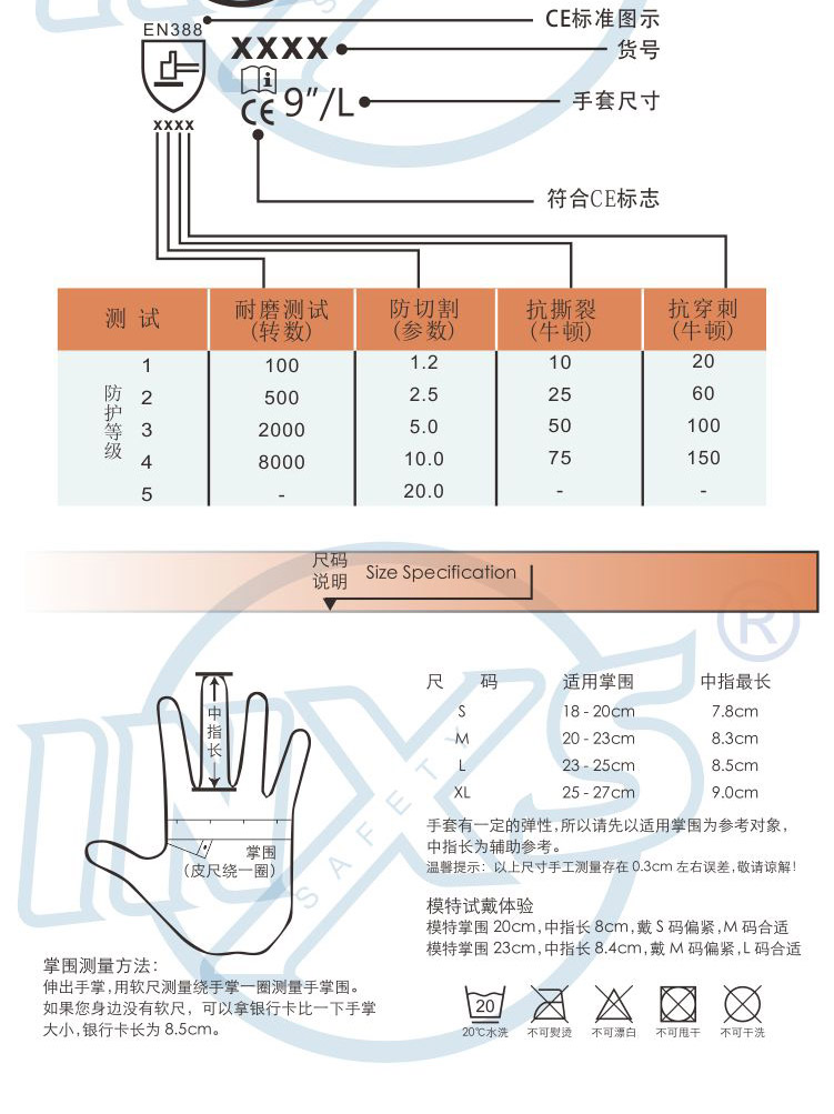 赛立特ST57001-10虎口加强3级防割手套图片6