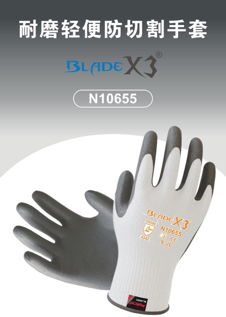 赛立特N10655-10PU涂层3级防割手套图片1