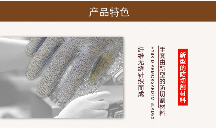 赛立特ST57100轻型防割手套图片3