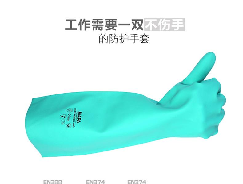 MAPA Ultranitril480-8丁腈氯洗防化手套图片3