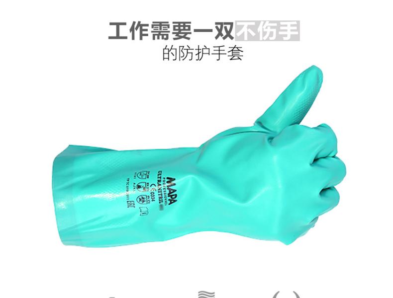 MAPA Ultranitril491-6丁腈浸胶防化手套图片3