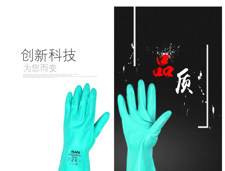 MAPA Ultranitril491-6丁腈浸胶防化手套图片1