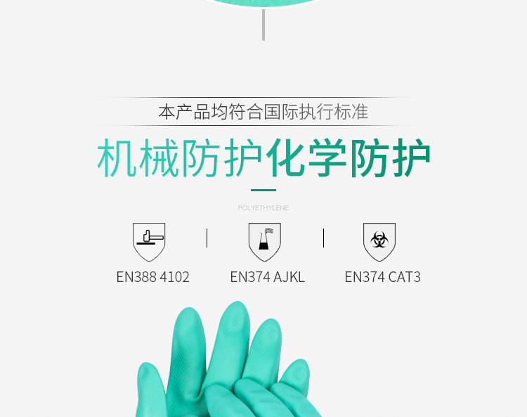 MAPA493丁腈浸胶防化手套图片7