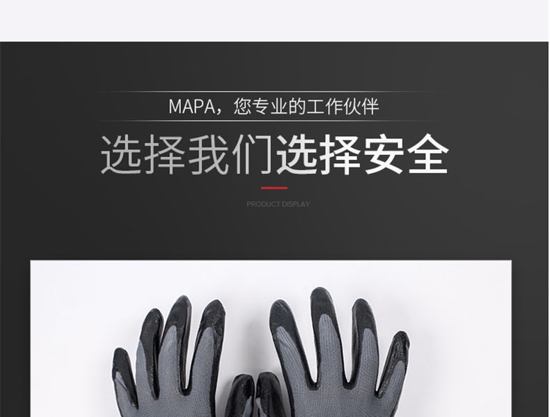MAPA Ultrane Performance553-8通用耐油劳保手套图片13