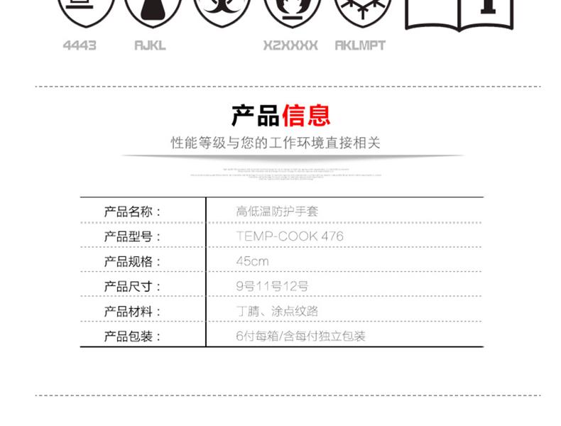 MAPA Temp-Cook476-9丁腈隔热内衬耐高温手套图片4