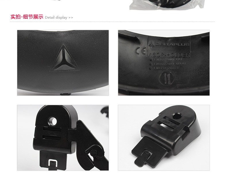 代尔塔101403VISOR HOLDER面屏支架图片3