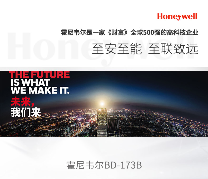霍尼韦尔BD-173B面屏头盔支架图片1