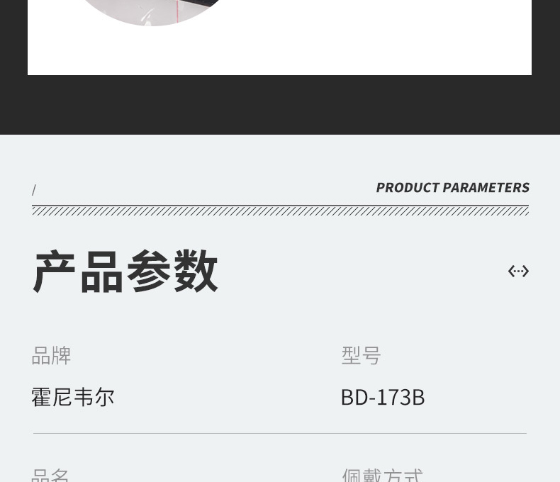 霍尼韦尔BD-173B面屏头盔支架图片6