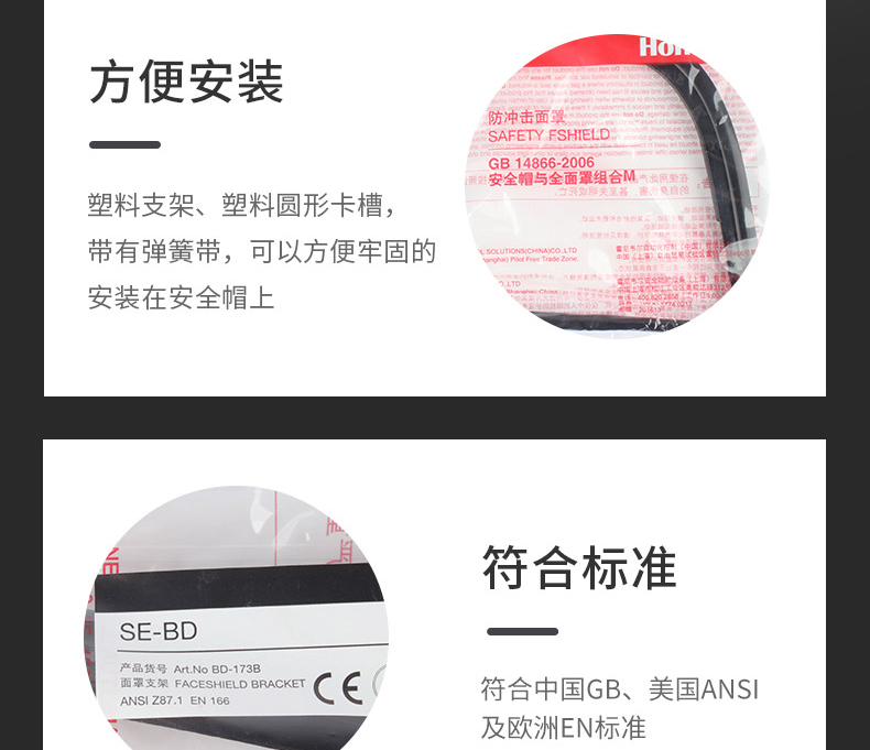 霍尼韦尔BD-173B面屏头盔支架图片5