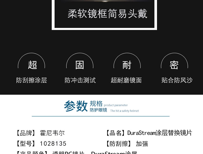 霍尼韦尔1028135D-Maxx防雾防刮擦护目镜镜片图片2