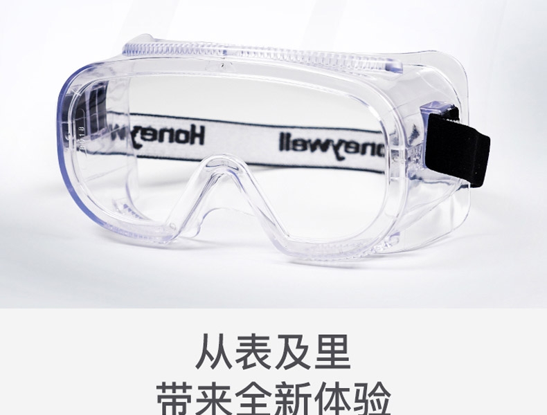 Honeywell霍尼韦尔200300LG100A防刮擦护目镜图片2