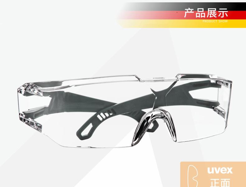 UVEX优唯斯9065129防刮擦防雾防护眼镜图片14