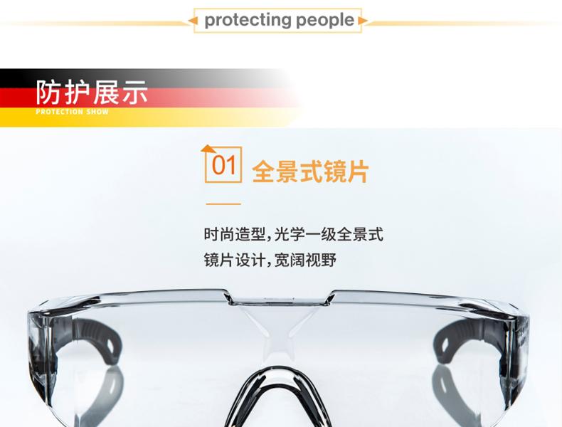 UVEX优唯斯9065129防刮擦防雾防护眼镜图片6