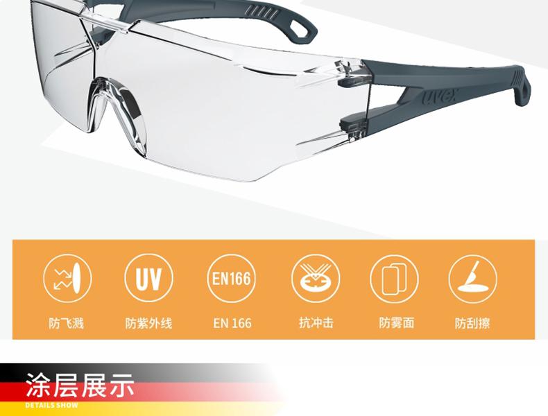 UVEX优唯斯9065129防刮擦防雾防护眼镜图片1
