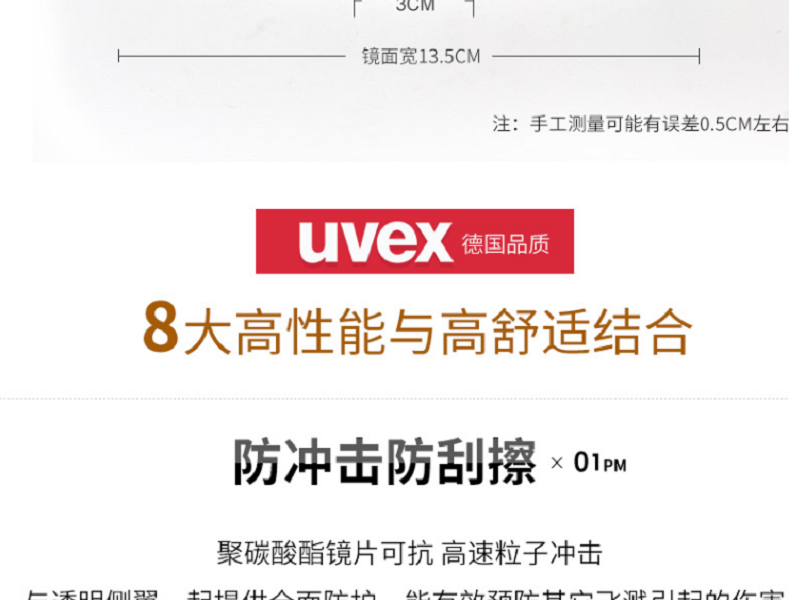 UVEX优唯斯9065185防刮擦防雾防护眼镜图片3