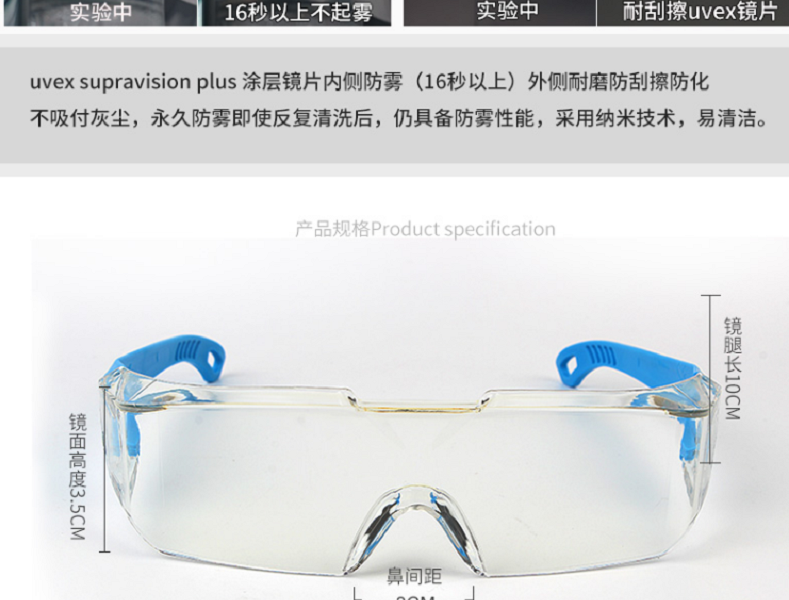 UVEX优唯斯9065185防刮擦防雾防护眼镜图片2