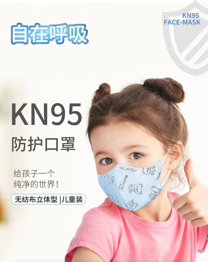 海氏海诺A059 KN95一次性防护儿童口罩图片1