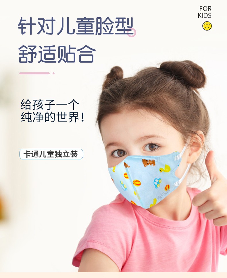 海氏海诺A131 KN95防护儿童口罩图片2