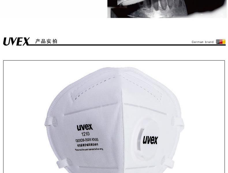 UVEX优唯斯8721210折叠式带阀KN95防尘口罩图片3