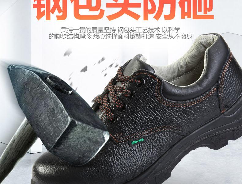盾王9358防砸耐油劳保安全鞋图片4