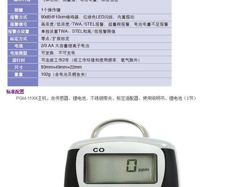 华瑞PGM-1193单一环氧乙烷检测仪图片2