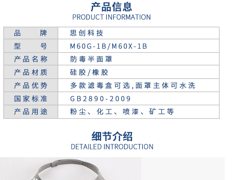 思创ST-M60G-1B硅胶半面罩防毒面具图片13