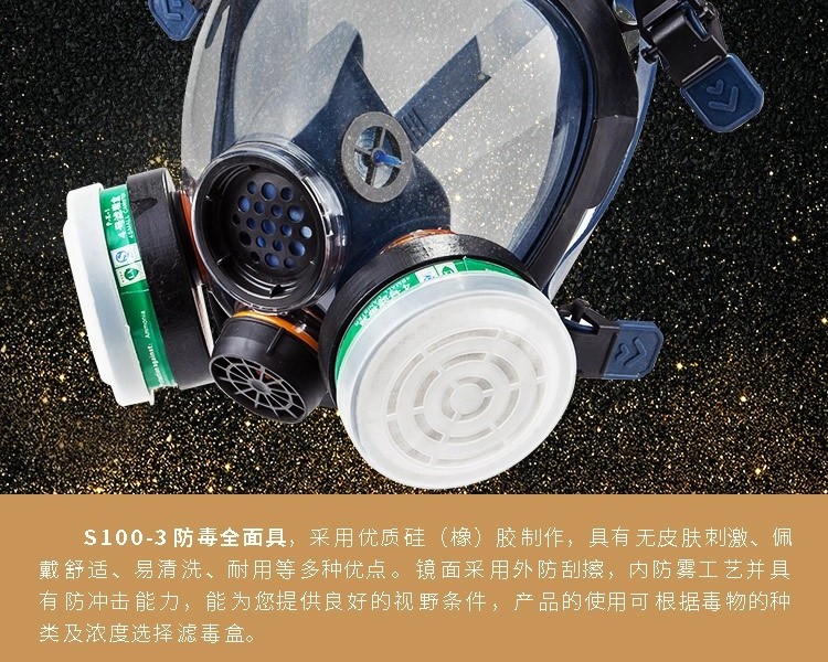 思创ST-S100-3硅胶全面罩防毒面具图片2