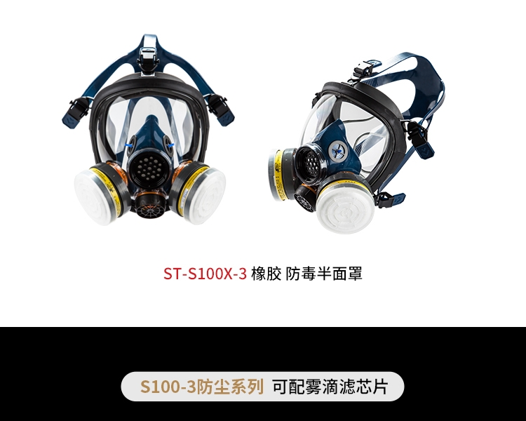 思创ST-S100-3硅胶全面罩防毒面具图片11