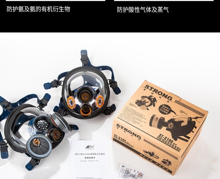 思创ST-S100-3硅胶全面罩防毒面具图片14