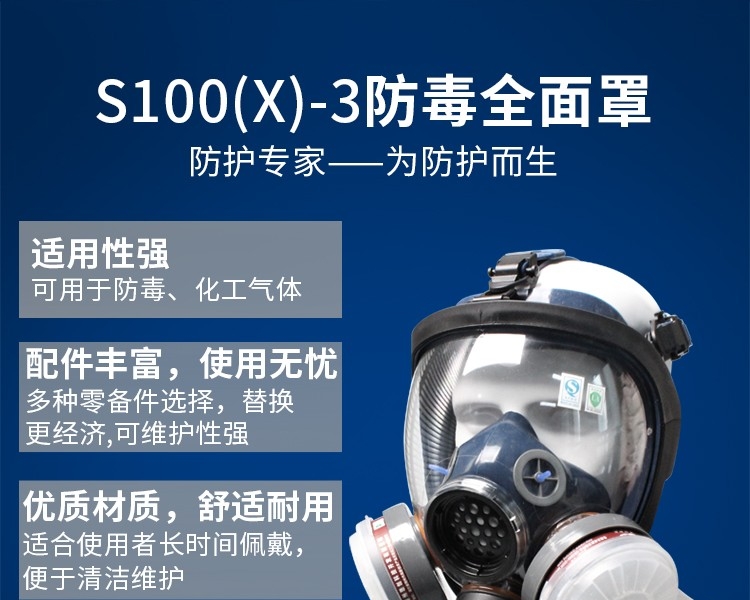 思创ST-S100X-3橡胶全面罩防毒面具图片3