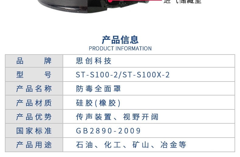 思创ST-S100X-2橡胶全面罩防毒面具图片5