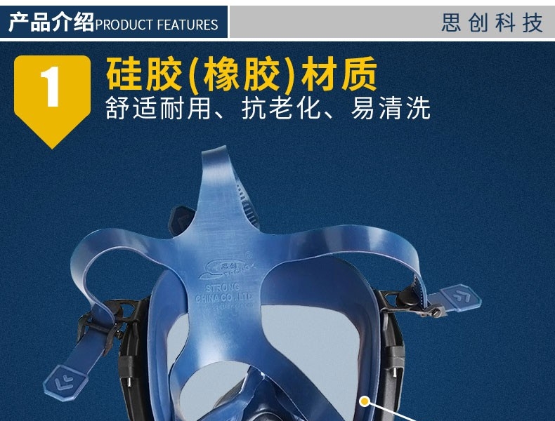 思创ST-S100X-2橡胶全面罩防毒面具图片7